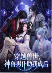时光代理人·第三季